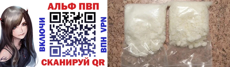 где продают Абакан Alpha-PVP мука