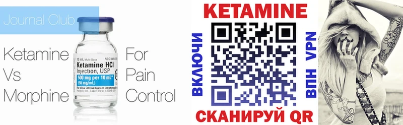 КЕТАМИН ketamine  Абакан 