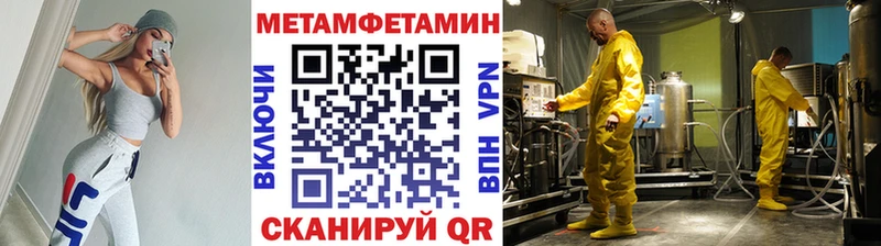 МЕТАМФЕТАМИН Декстрометамфетамин 99.9%  Абакан 