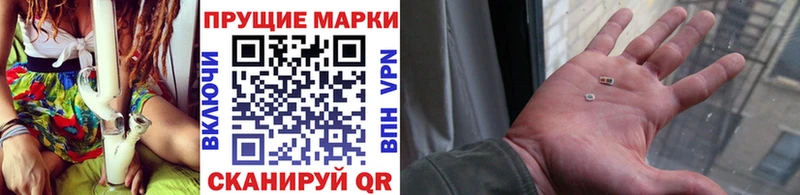 Наркотические марки 1500мкг Абакан